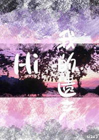 我的遗产动画