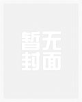 给那个alpha白肏(百合ABO)